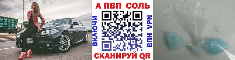Alfa_PVP Crystall  Купить  Углич 
