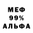 МЕТАМФЕТАМИН пудра Urban Or