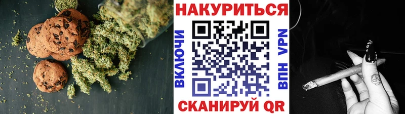 Canna-Cookies марихуана Углич