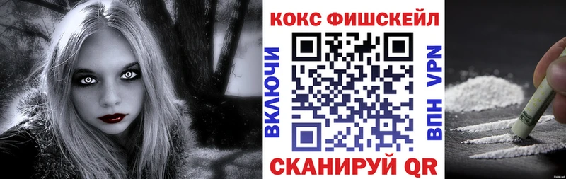 Кокаин Fish Scale Углич