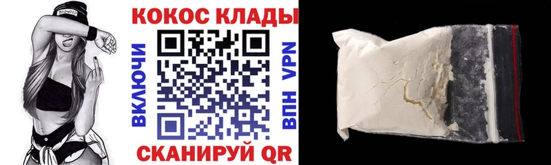 Купить где Углич КОКАИН Колумбийский