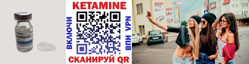 КЕТАМИН ketamine  Купить где  Углич 