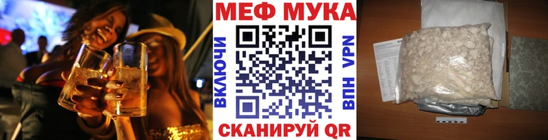 Купить где  Углич  МЯУ-МЯУ mephedrone 