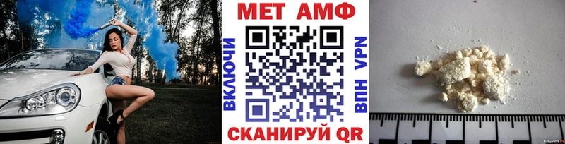 Первитин Methamphetamine  Купить где  Углич 